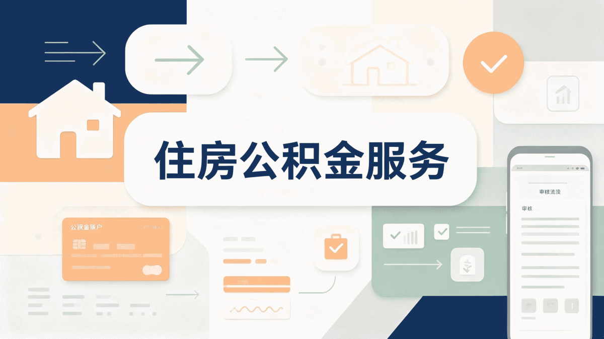 克州公积金冲还贷月冲和年冲哪个划算