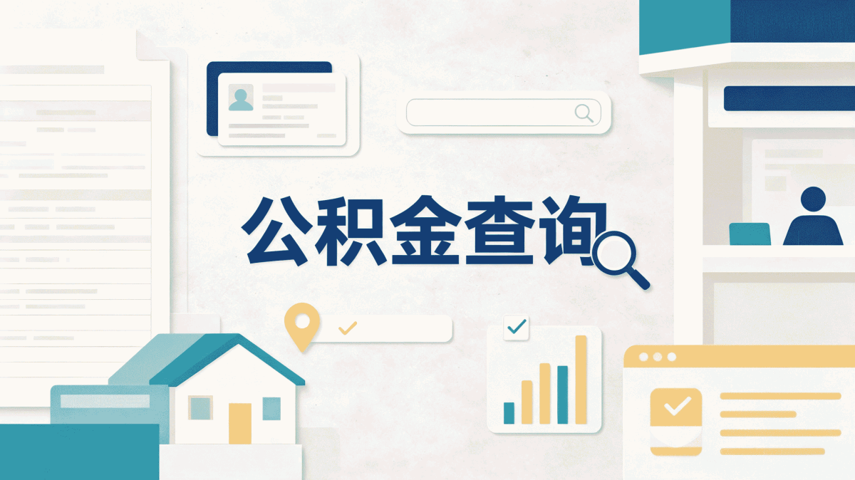 克州公积金冲还贷月冲和年冲哪个划算
